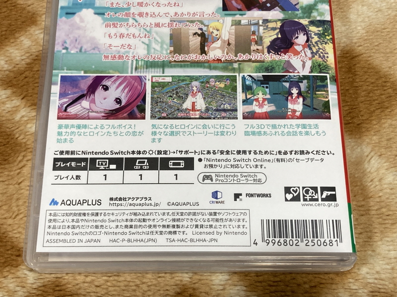 투하트(ToHeart) 리메이크 프리미엄 에디션 With 필링 하트 ~_57.jpg