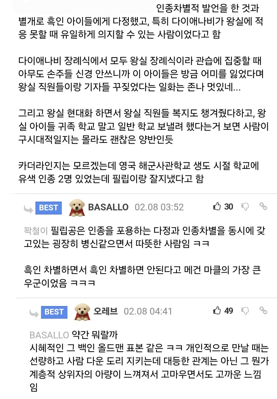 호불호 많이 갈렸던 엘리자베스 여왕 남편.jpg_6.jpg
