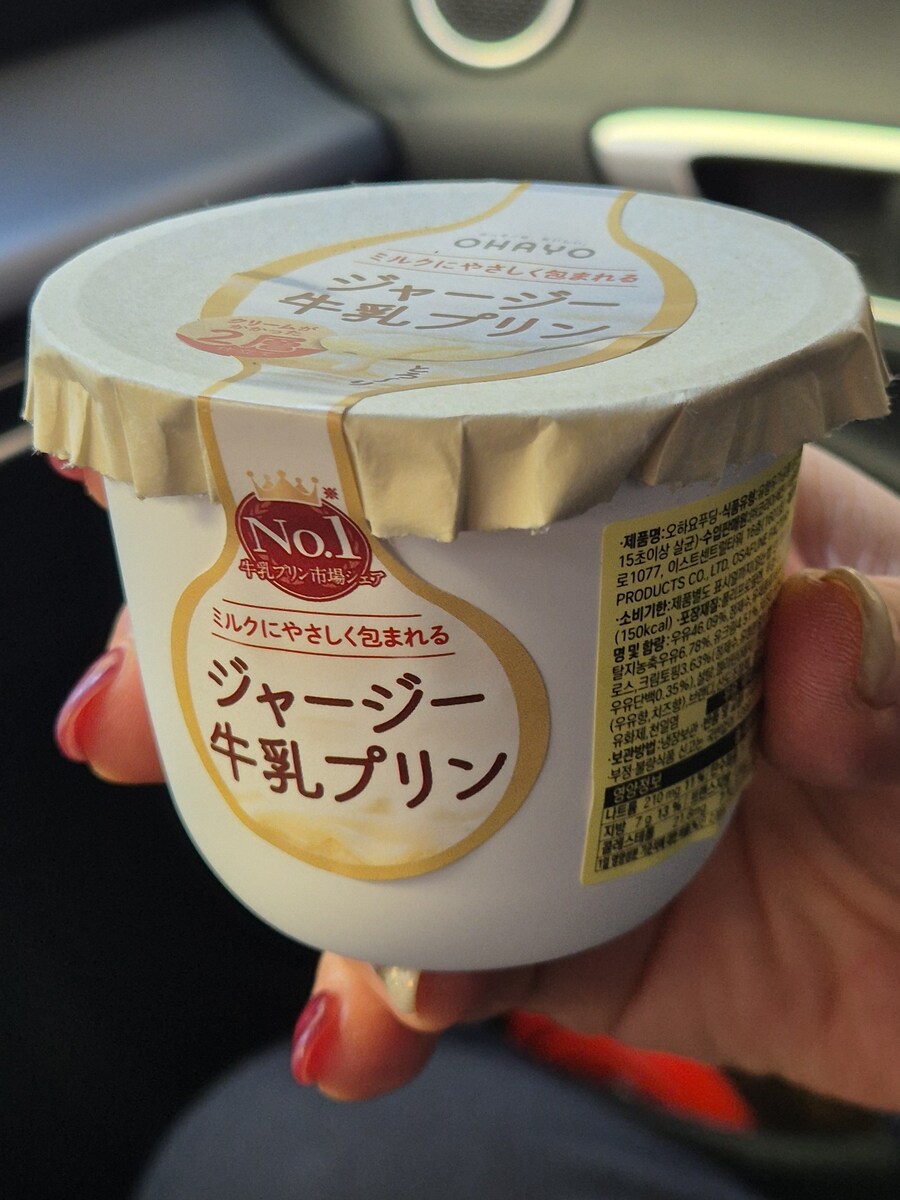 일본에서 산 쟈지푸딩 후기_1.jpg