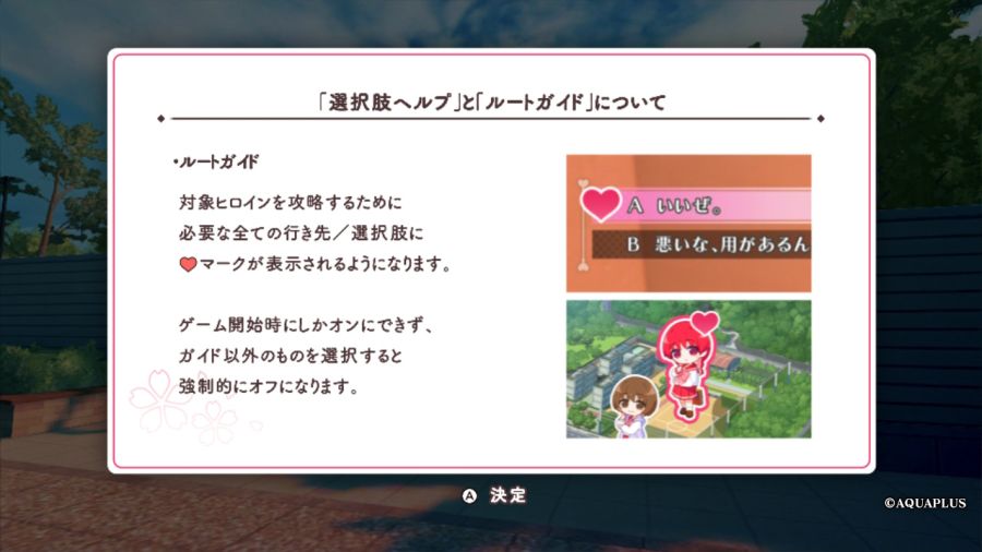 투하트(ToHeart) 리메이크 프리미엄 에디션 With 필링 하트 ~_94.jpg