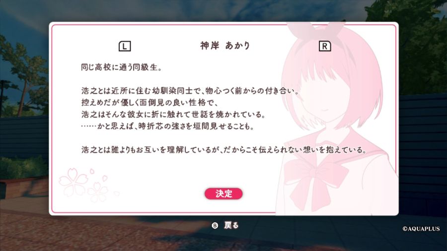 투하트(ToHeart) 리메이크 프리미엄 에디션 With 필링 하트 ~_95.jpg