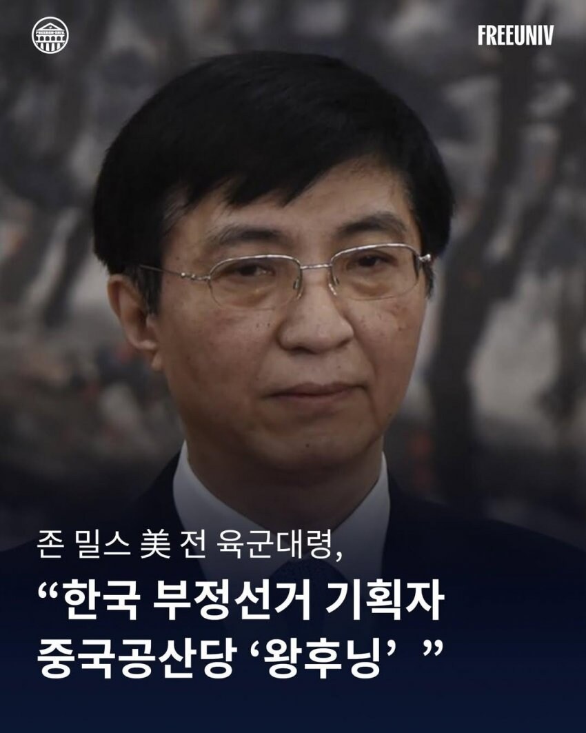 한국을 비롯한 민주주의 국가에 대한 선거개입 총책_1.jpg