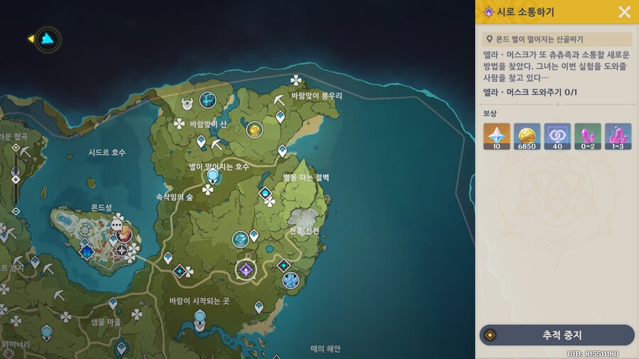 원신)이상하다...버그인가?_1.png