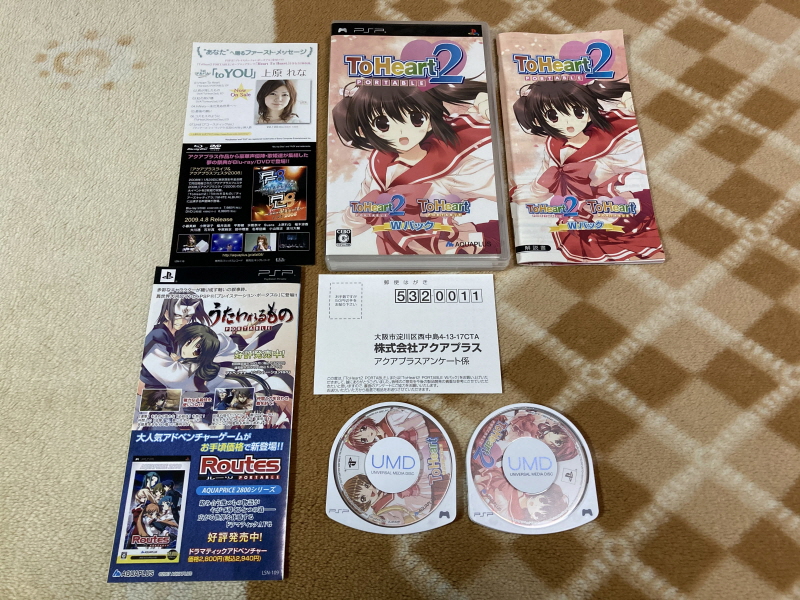 투하트(ToHeart) 리메이크 프리미엄 에디션 With 필링 하트 ~_184.jpg