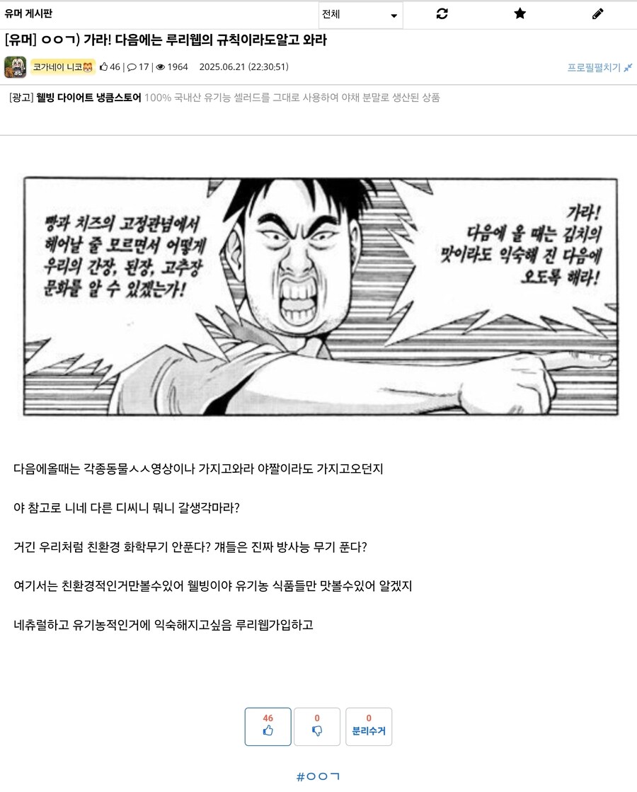 ㅇㅍㄹ들이 유게에 있을 때 알아야 하는 것_1.jpg
