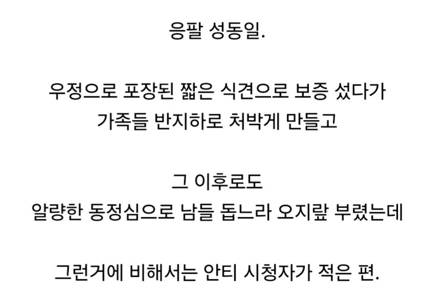 의외로 행적에 비해 안티가 적은 캐릭터.jpg_3.jpg