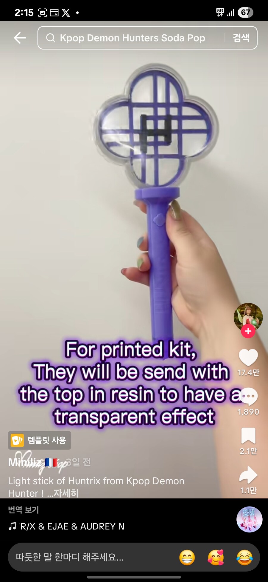 넷플릭스가 케데헌 굿즈를 대충 내놔?? ㅅㅂ 그럼 만든다_4.jpg