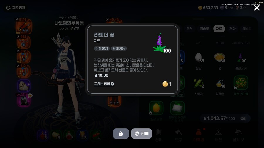 마비M) 오 티르코네일 전망대 캠프파이어에 나오 돌아왔다!_2.png