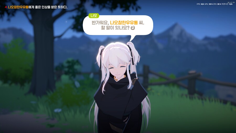마비M) 오 티르코네일 전망대 캠프파이어에 나오 돌아왔다!_4.png