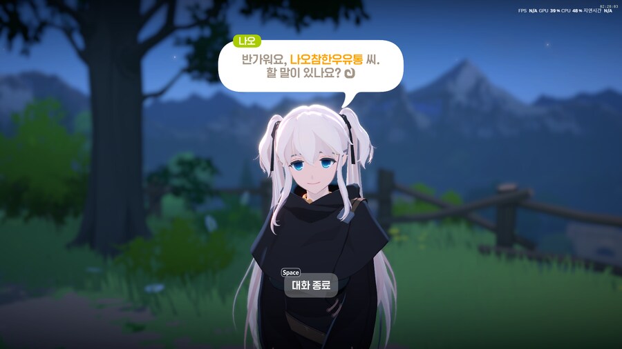마비M) 오 티르코네일 전망대 캠프파이어에 나오 돌아왔다!_5.png
