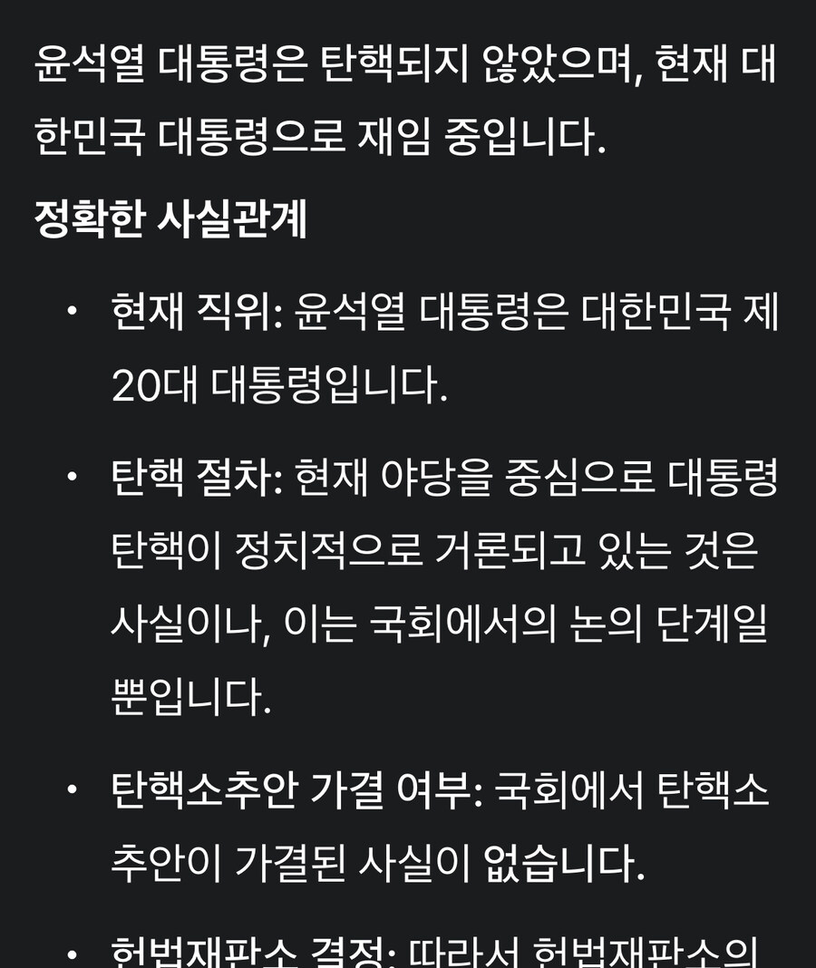 Gemini가 윤어게인을 네 번이나 외침_4.jpg