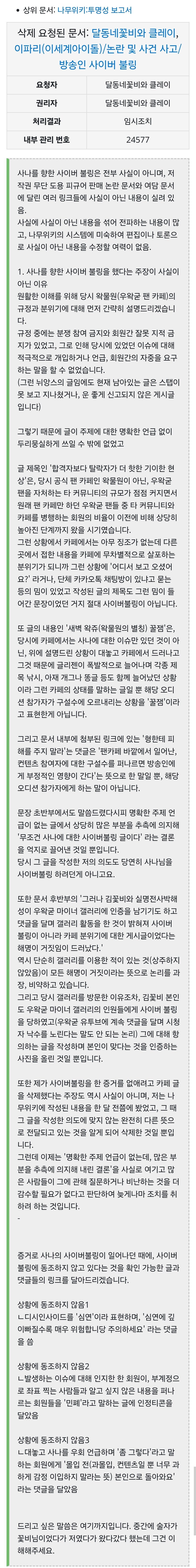 ㅇㅇㄱ) 카리나 비유했던 작업계 남간 천안문 ㅋㅋㅋㅋ_1.jpg