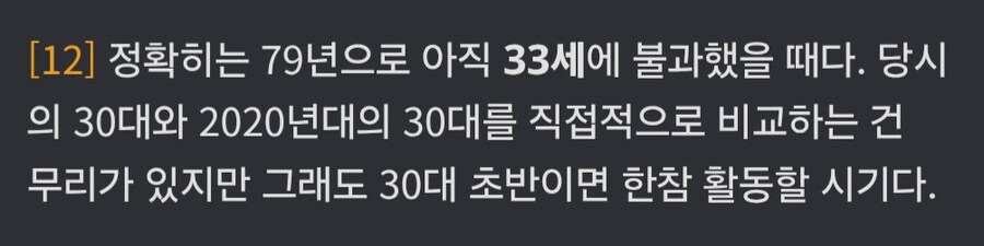70년대의 30대랑 2020년대의 30대 가 뭐가 다른거지_1.jpg
