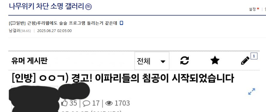 ㅇㅇㄱ)디씨애들도 ㅇㅍㄹ들이 여기에 매크로 돌리는거 확인했나봐_1.png