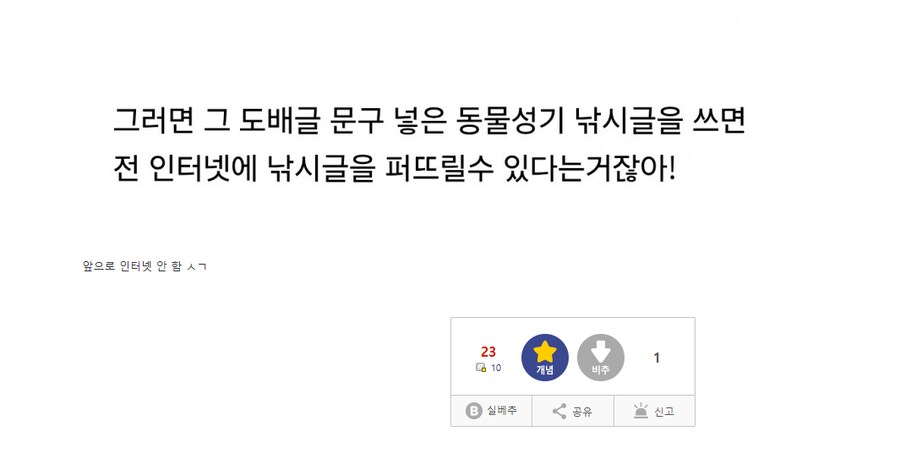 ㅇㅇㄱ)디씨애들도 ㅇㅍㄹ들이 여기에 매크로 돌리는거 확인했나봐_3.png