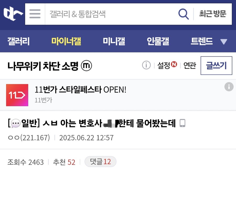변호사, "동탁짤은 처벌 불가"_2.jpg