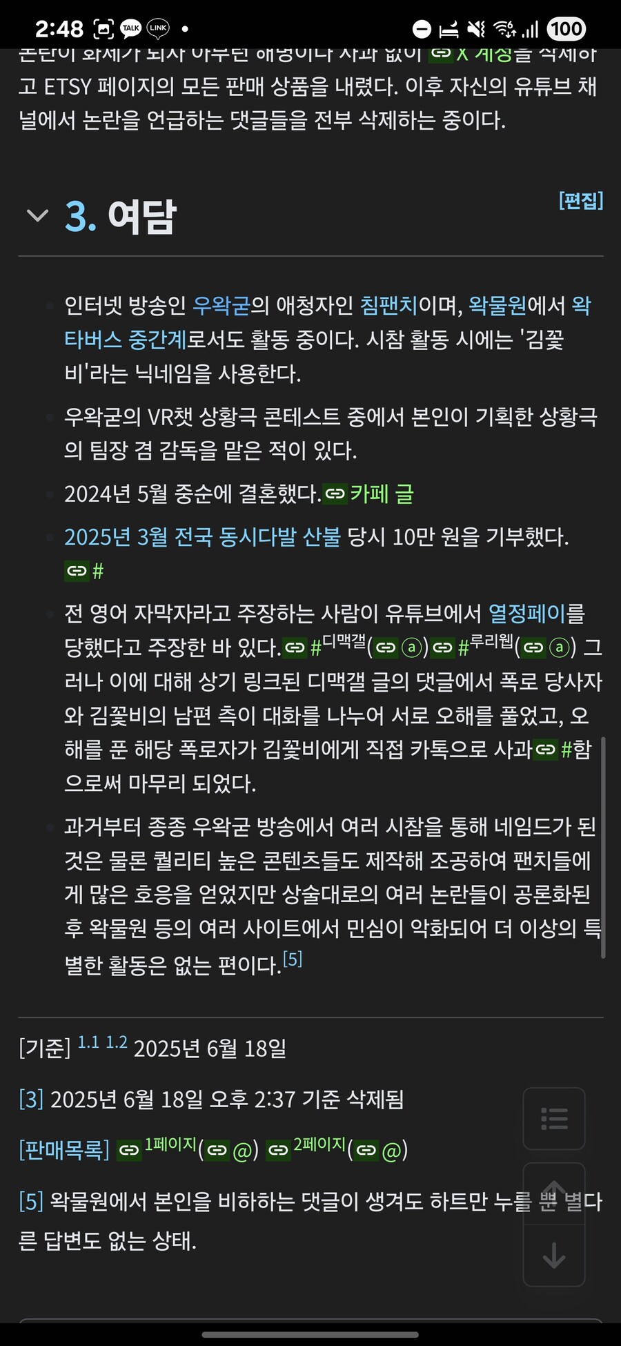 ㅇㅇㄱ) "달동네꽃비와 클레이가 누구임?"_2.jpg