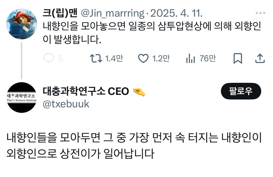 오늘 이 현상 겪음_1.jpg