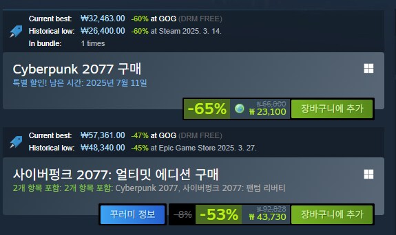 [스팀] 사이버펑크 2077 얼티밋 에디션 [43,730]_1.png