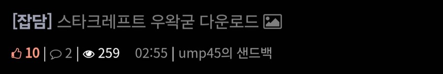 자고 일어난뒤 조회수봐야지_1.jpg