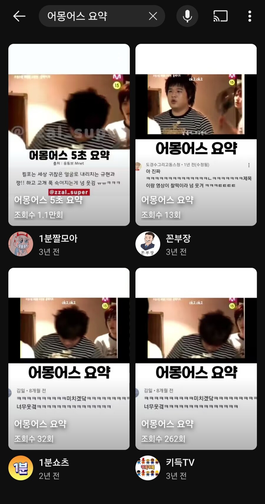 유튜브 숏츠 긴빠이_1.jpg