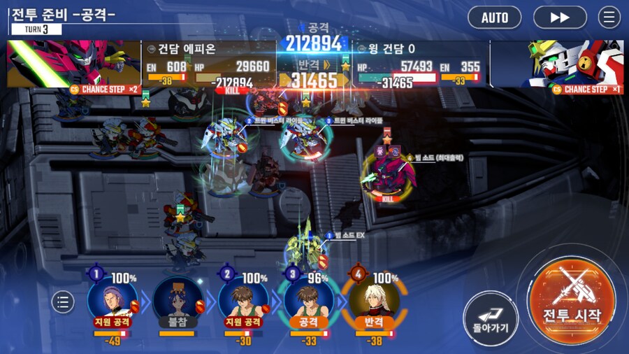 건담) 지제네 이터널 윙건담 스토리 클리어_9.png
