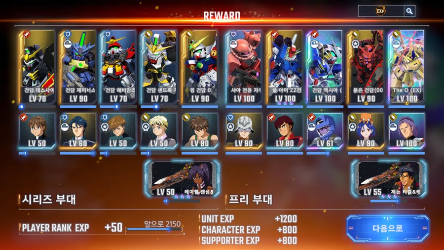 건담) 지제네 이터널 윙건담 스토리 클리어_12.png