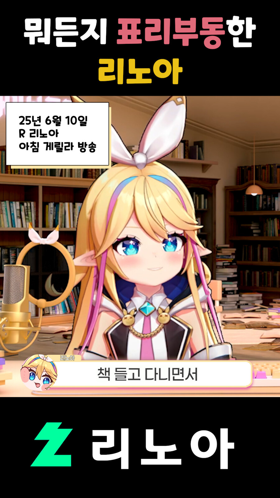 근튜버,클립) 뭐든지 겉과 속이 다른 리노아_4.jpg