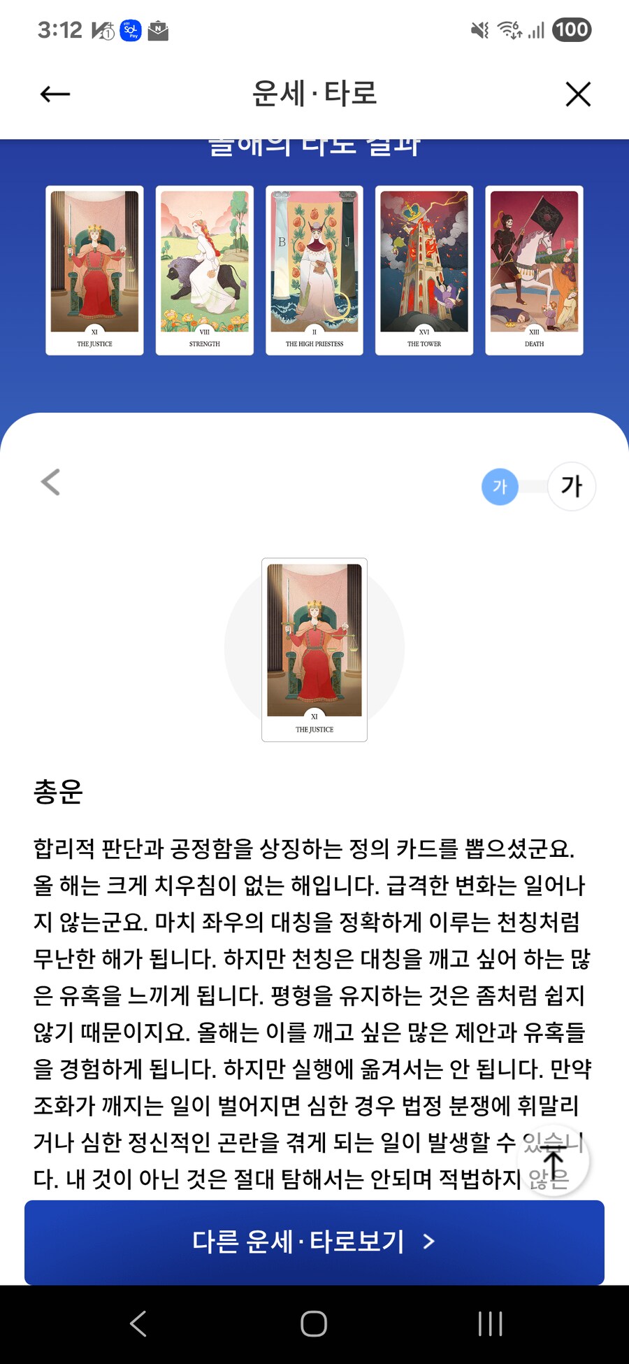 타로 꿀팁!_1.png