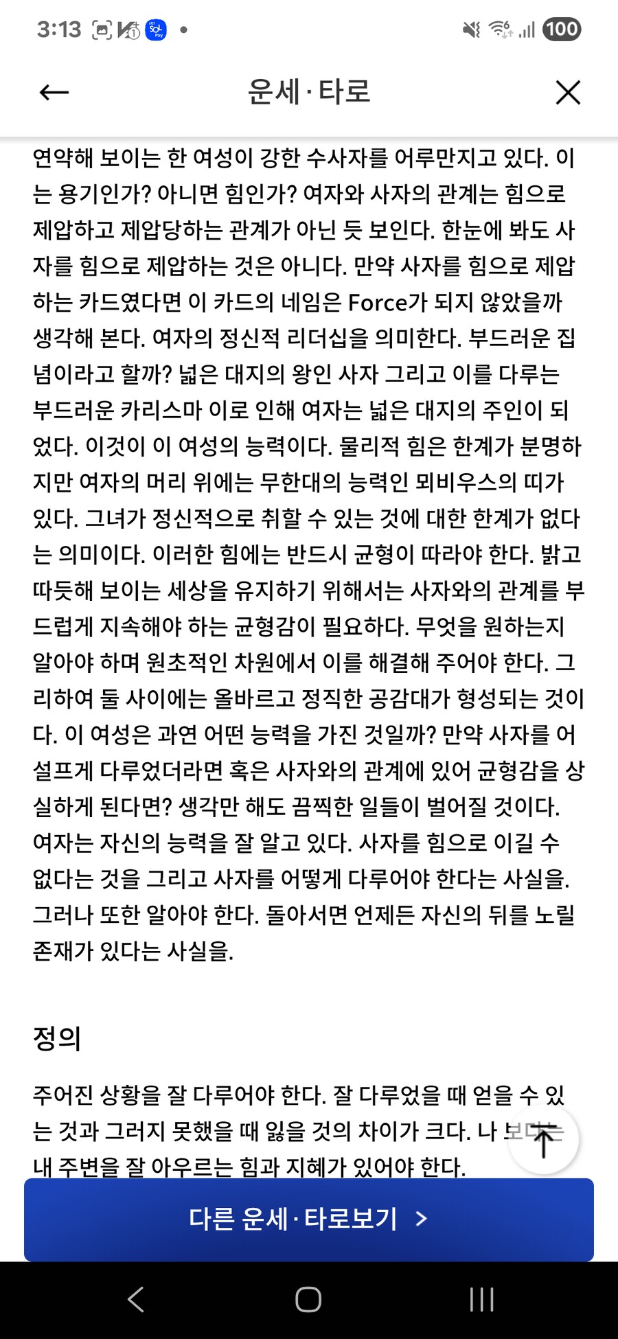 타로 꿀팁!_2.png