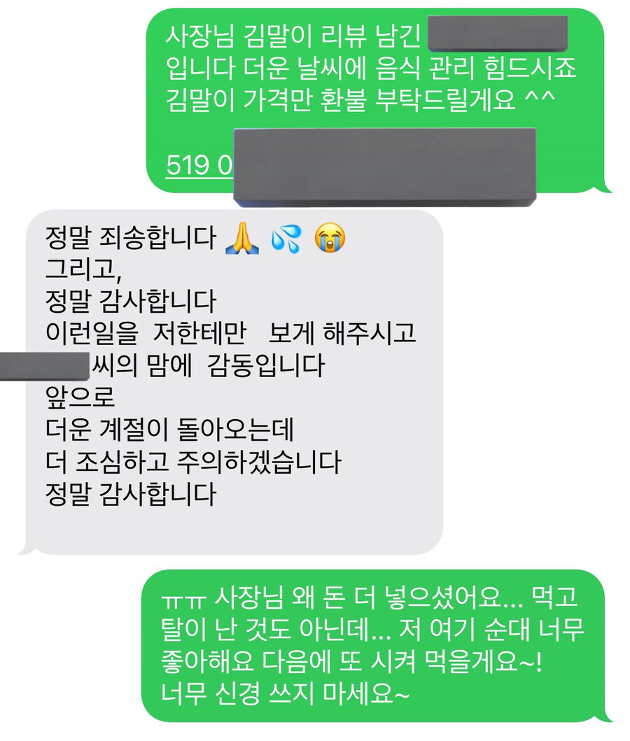 단골 분식집 시켰는데 김말이 상했길래 문자보냈더니... Twt_2.jpg