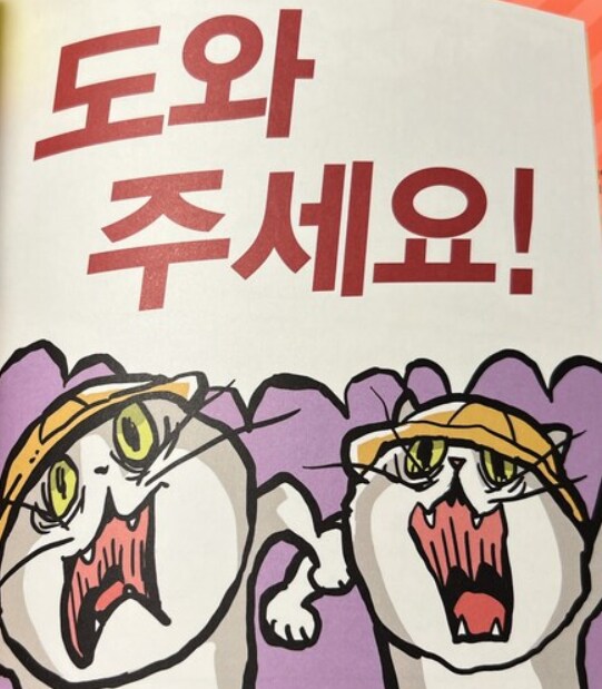 딸숭이 살려어어어어어_2.png