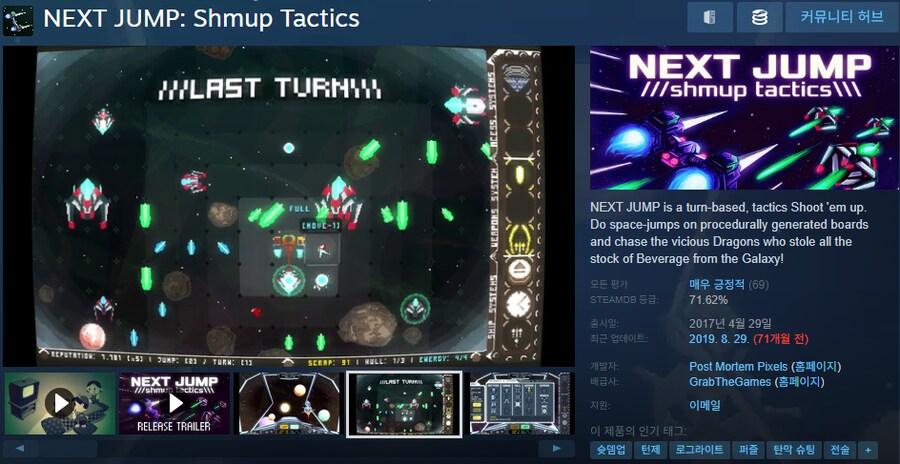 [스팀] NEXT JUMP: Shmup Tactics (무료)_1.png