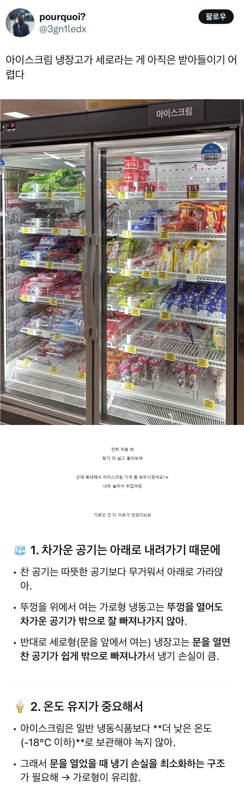 세로 아이스크림 냉장고_1.jpg