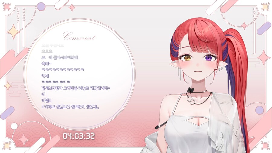 버튜버) 나츠키 : 님들 오겜1 보고오세욘_1.png