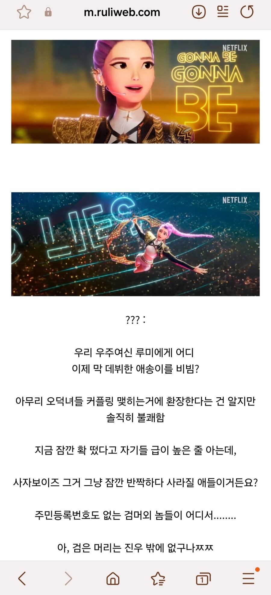 케이팝) 두 그룹 억지 커플링의 문제점.jpg_1.jpg