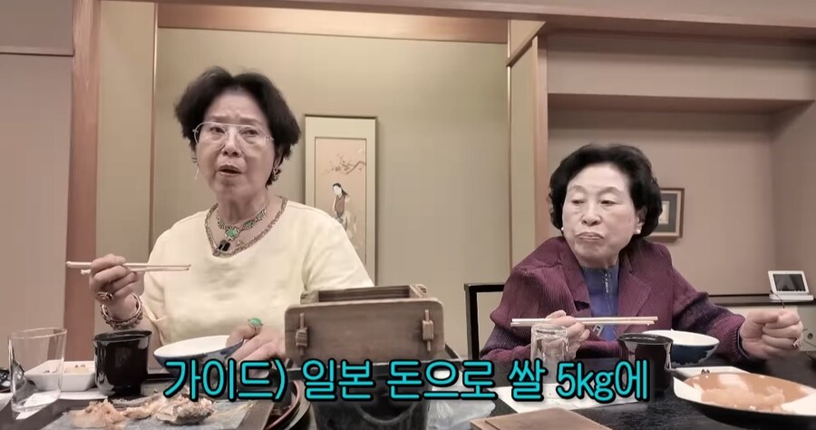 일본 가이드 쌀 사주는 선우용여_3.jpg