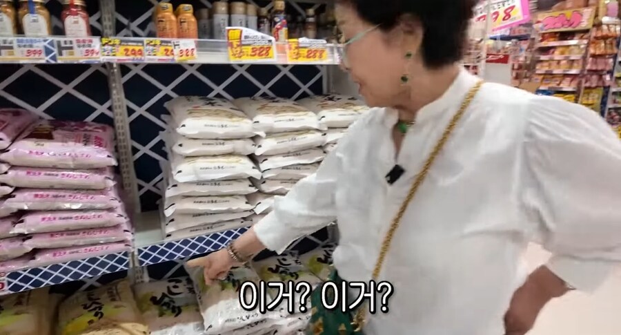 일본 가이드 쌀 사주는 선우용여_9.jpg