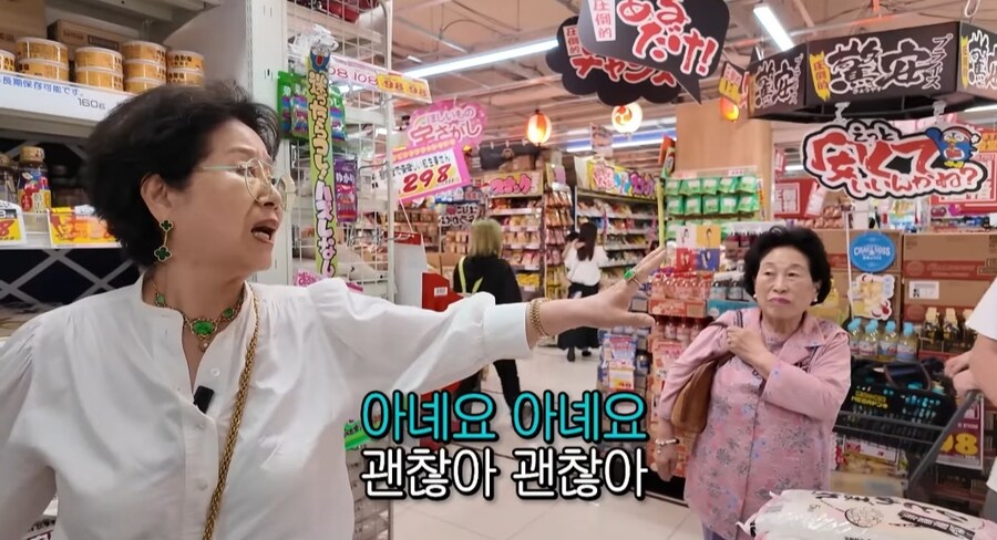 일본 가이드 쌀 사주는 선우용여_11.jpg