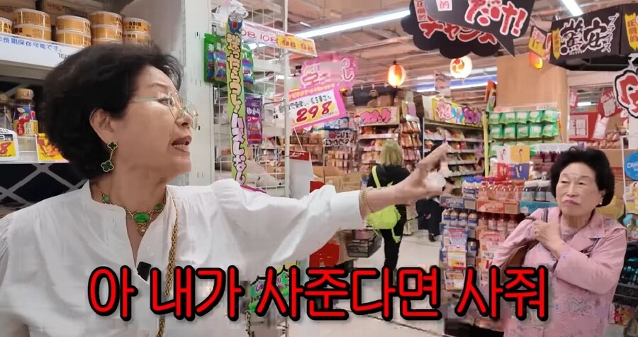 일본 가이드 쌀 사주는 선우용여_12.jpg