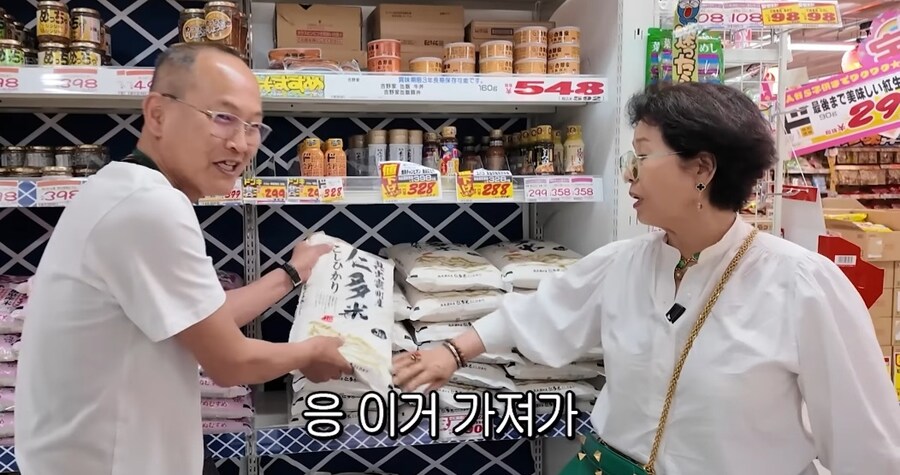 일본 가이드 쌀 사주는 선우용여_16.jpg