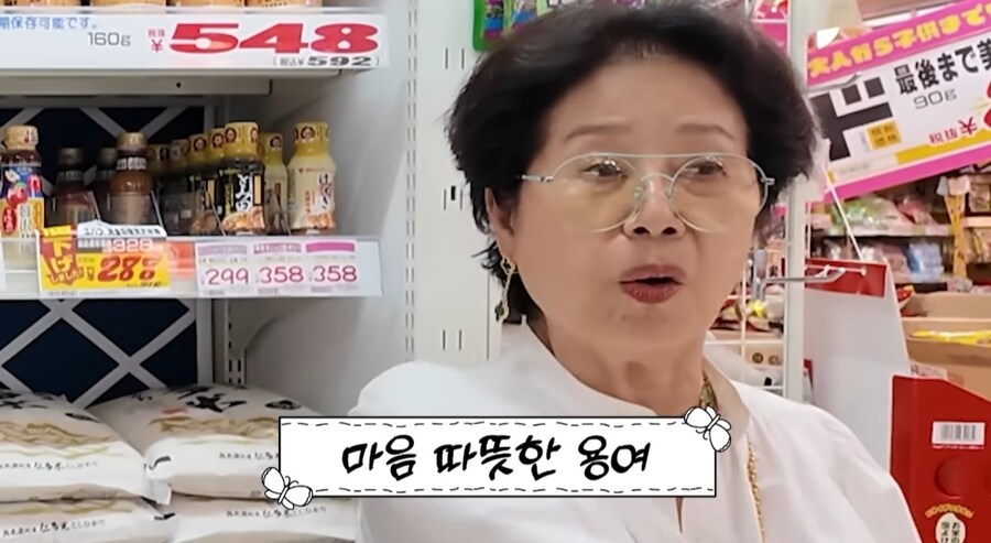 일본 가이드 쌀 사주는 선우용여_18.jpg