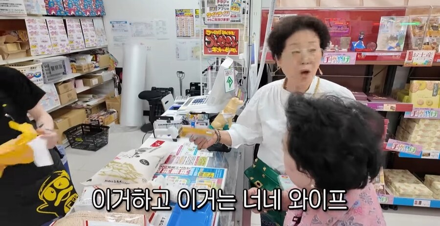 일본 가이드 쌀 사주는 선우용여_23.jpg
