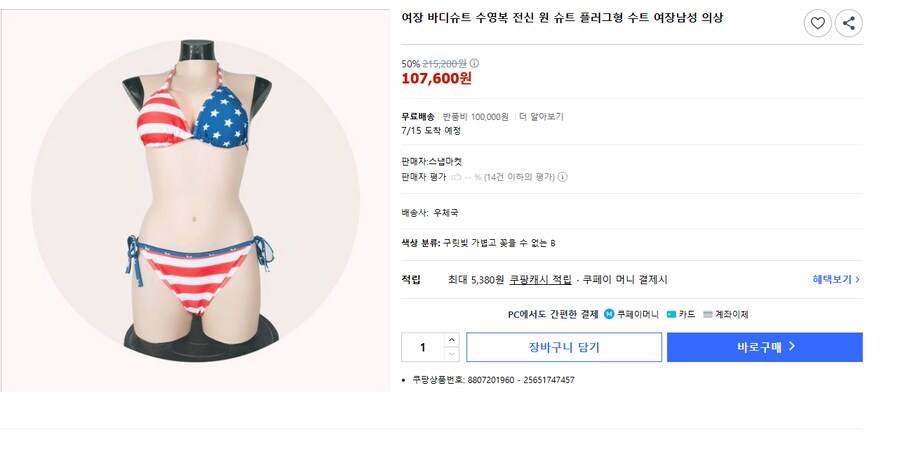 저는 유게 여장벌이에요_1.png