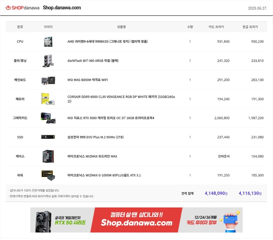 철권8 풀옵으로할려고하는대 이정도면될까요?_1.jpg