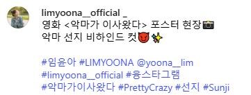 윤아 '악마가 이사왔다' 포스터 현장_4.png