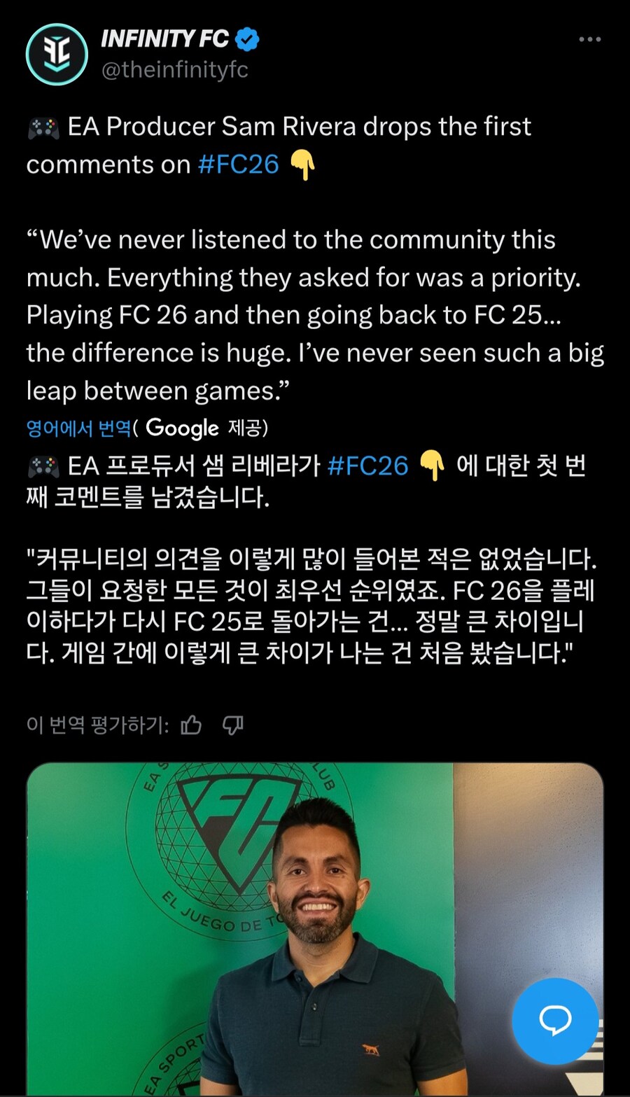 EA 프로듀서 샘 리베라, FC26에 대한 첫번째 코멘트 남겨_1.jpg