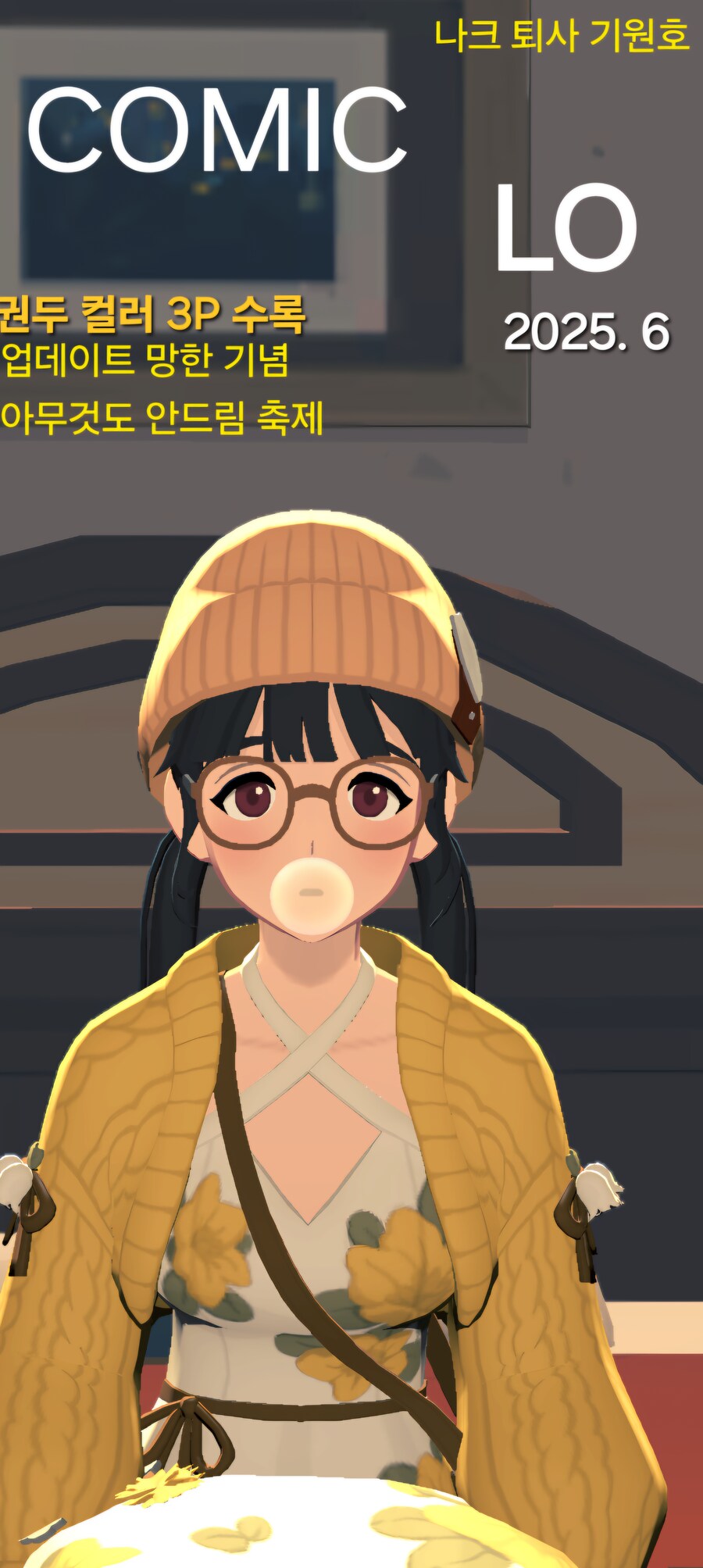 마비m) 나만 재스처 없어_1.png