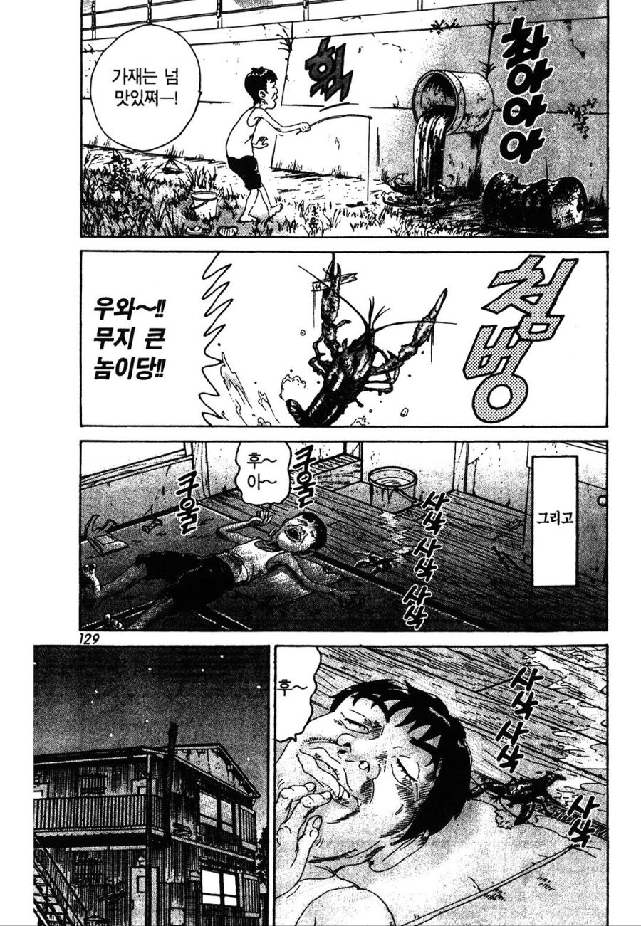 [괴짜가족]가재를 좋아하는 이소룡 선생_1.jpg
