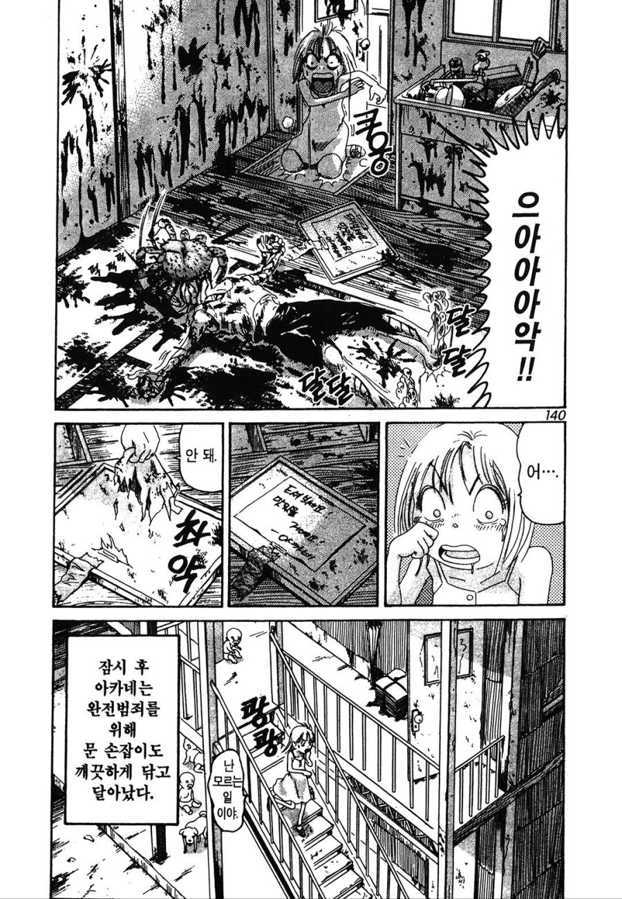 [괴짜가족]가재를 좋아하는 이소룡 선생_12.jpg